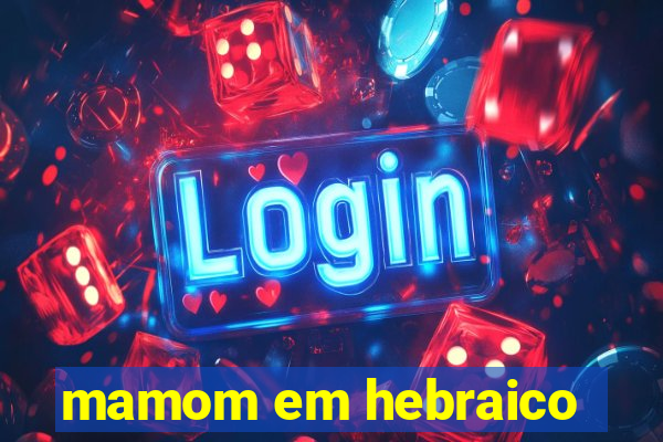mamom em hebraico