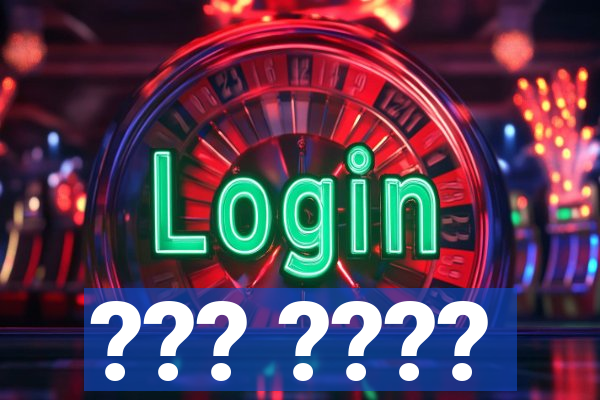 ??? ????