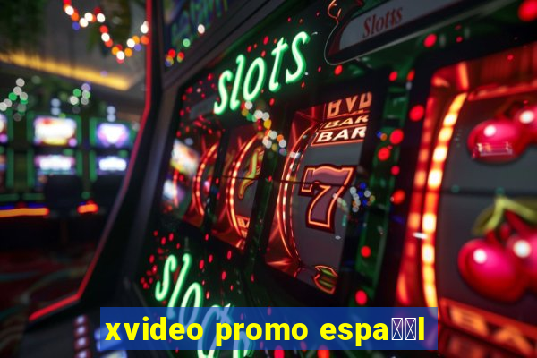 xvideo promo espa甯給l