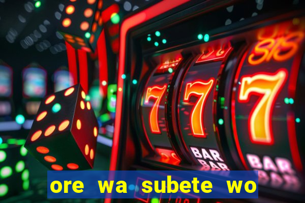 ore wa subete wo parry suru manga