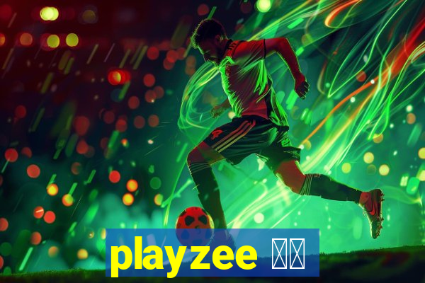 playzee 软件