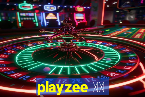 playzee 软件