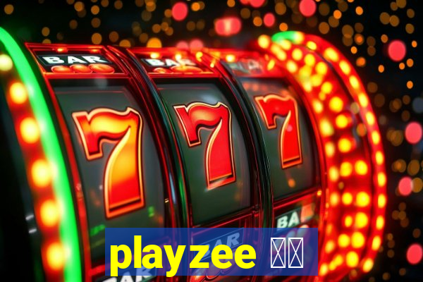 playzee 软件