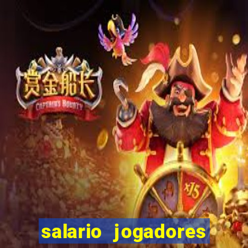 salario jogadores de volei sada cruzeiro