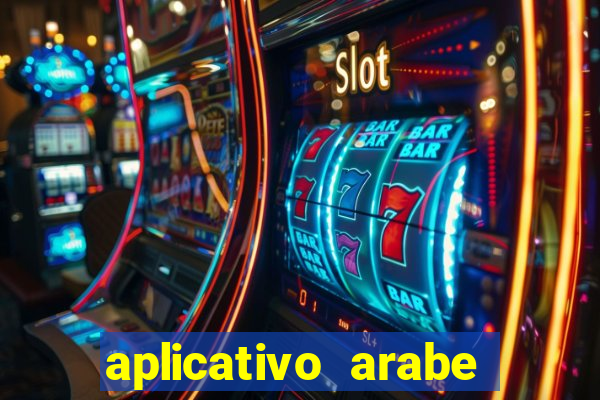 aplicativo arabe para ganhar dinheiro