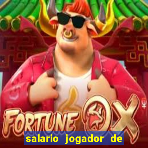 salario jogador de volei do cruzeiro