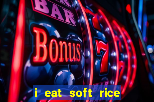 i eat soft rice in another world manga