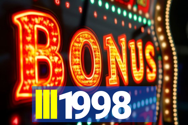 lll1998