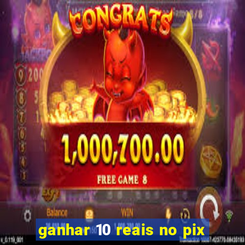 ganhar 10 reais no pix