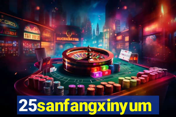 25sanfangxinyuming.com